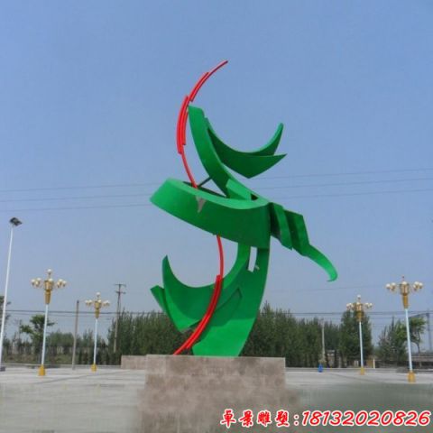 戶外廣場抽象騰飛